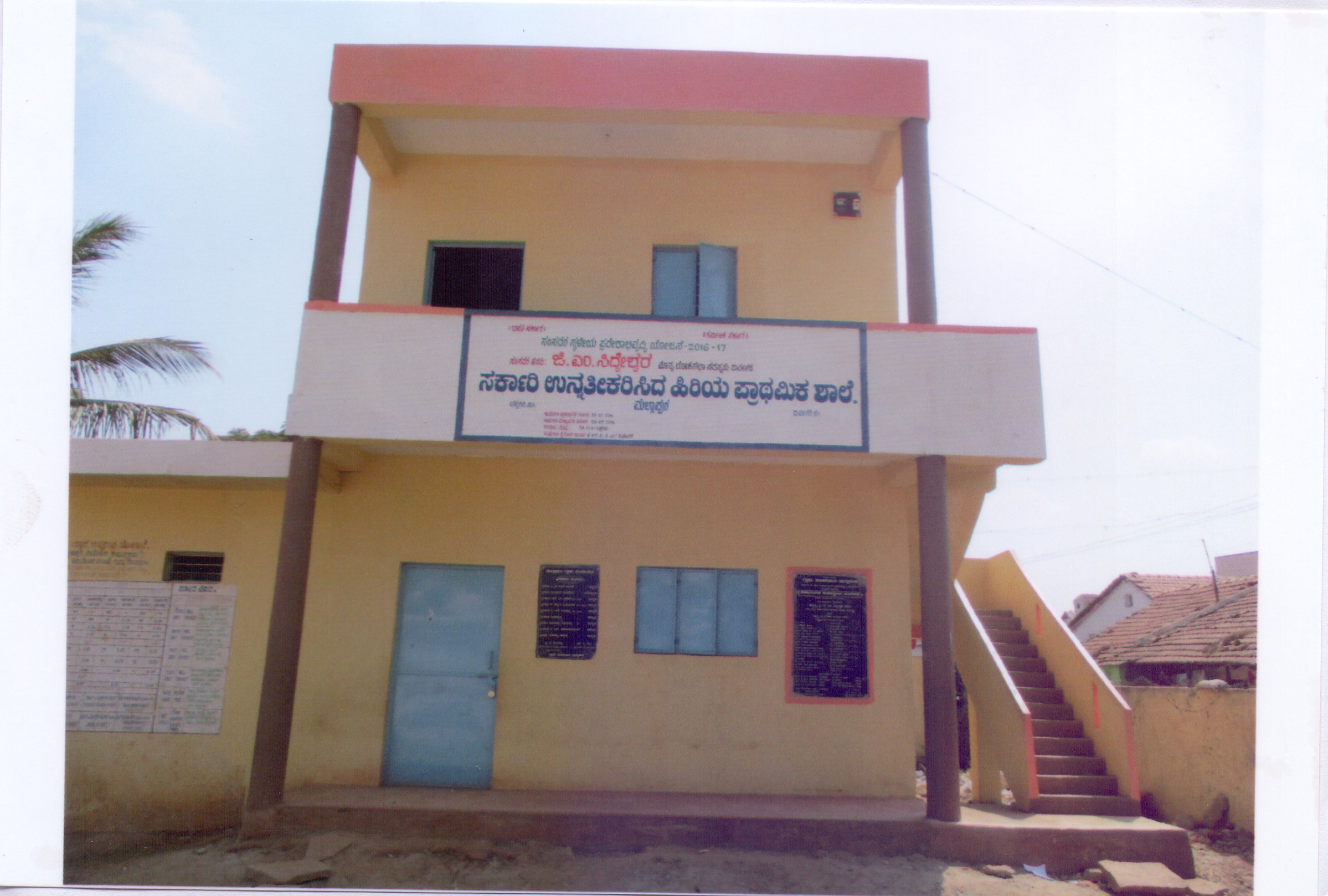 Mallapura School Building.jpg